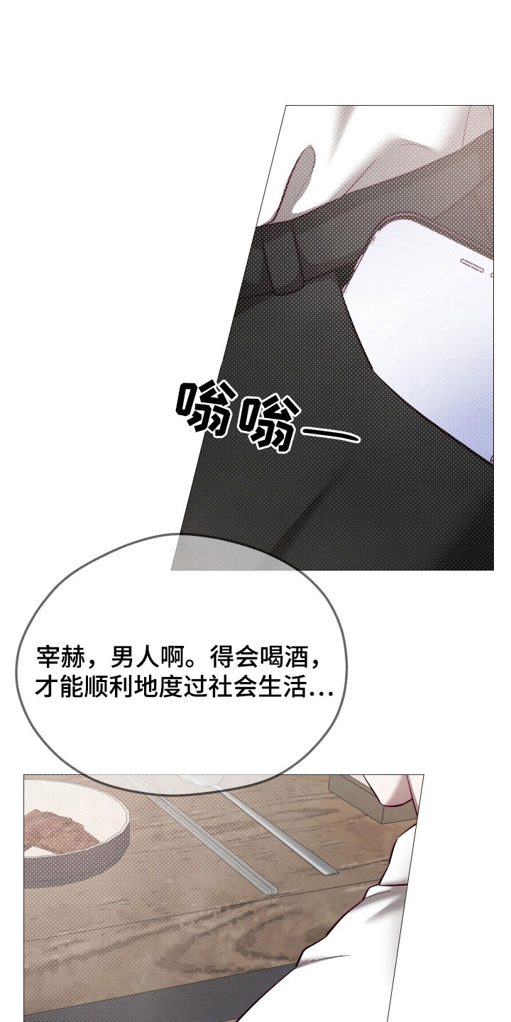 魅魔宠物喂养日常漫画,第26章：就像小狗2图