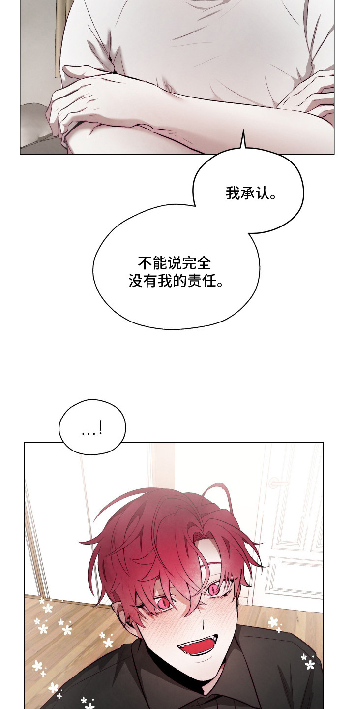 魅魔饲养日志漫画,第14章：约法三章5图