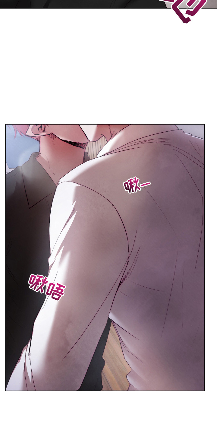 魅魔陪伴攻略漫画,第11章：身体异常2图