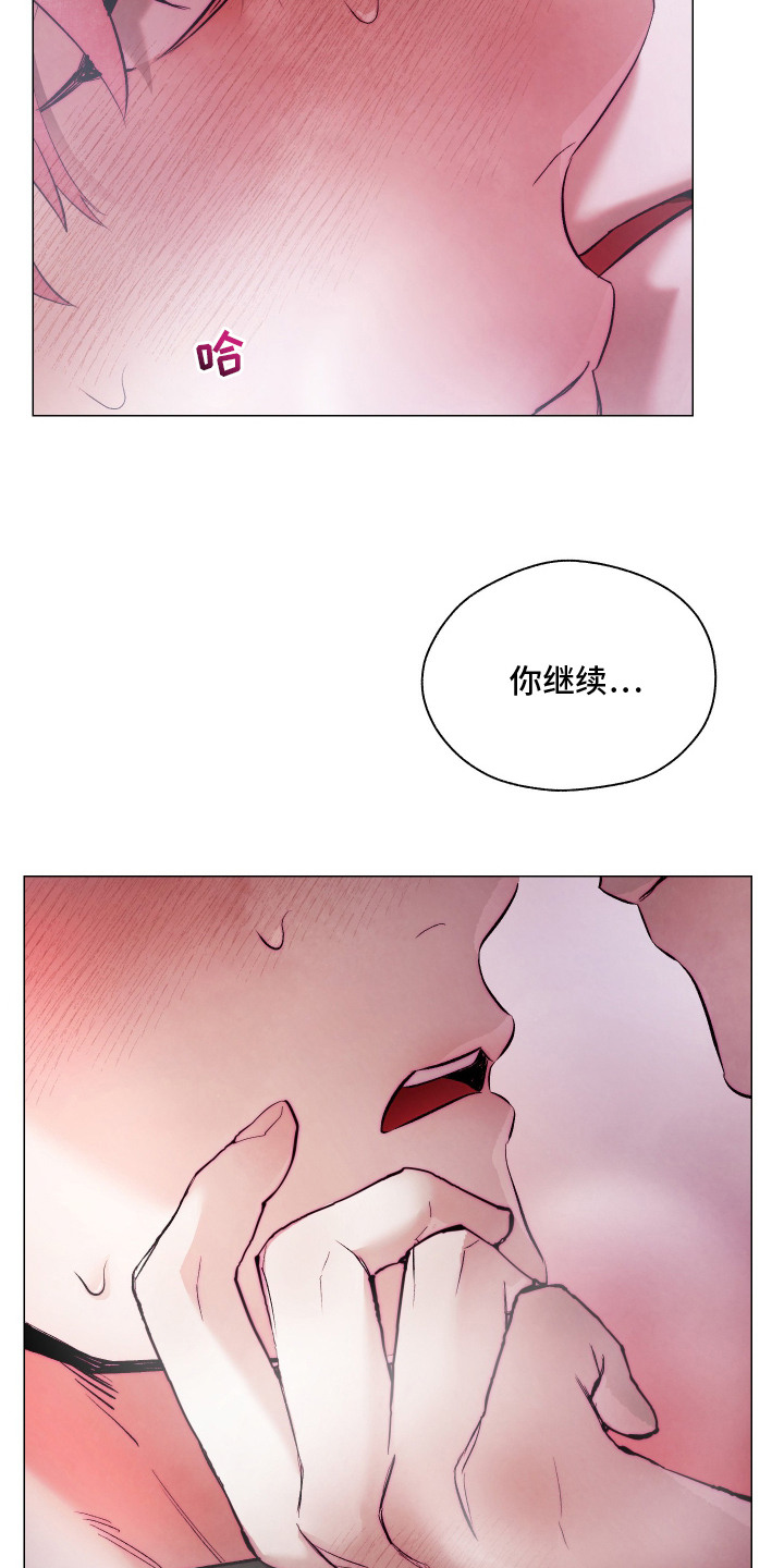 魅魔陪伴攻略漫画,第11章：身体异常5图