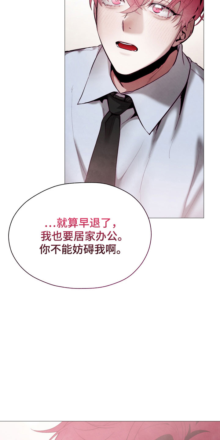 魅魔饲养日志-费洛蒙漫画,第22章：一起回家2图