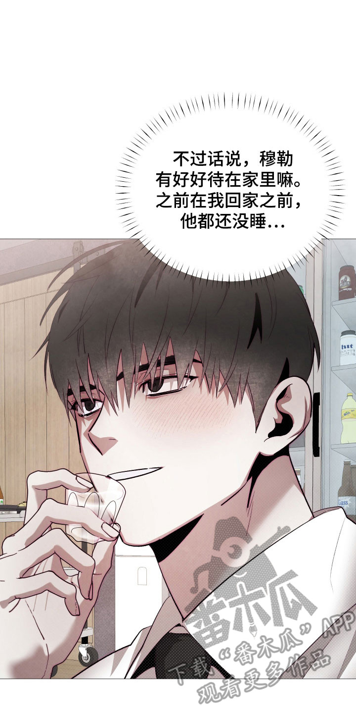 魅魔饲养日志漫画,第26章：就像小狗5图