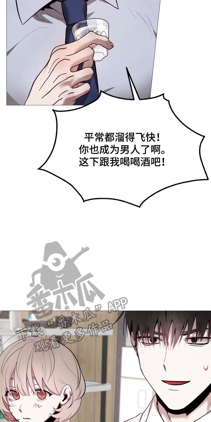 魅魔饲养日志漫画,第26章：就像小狗5图
