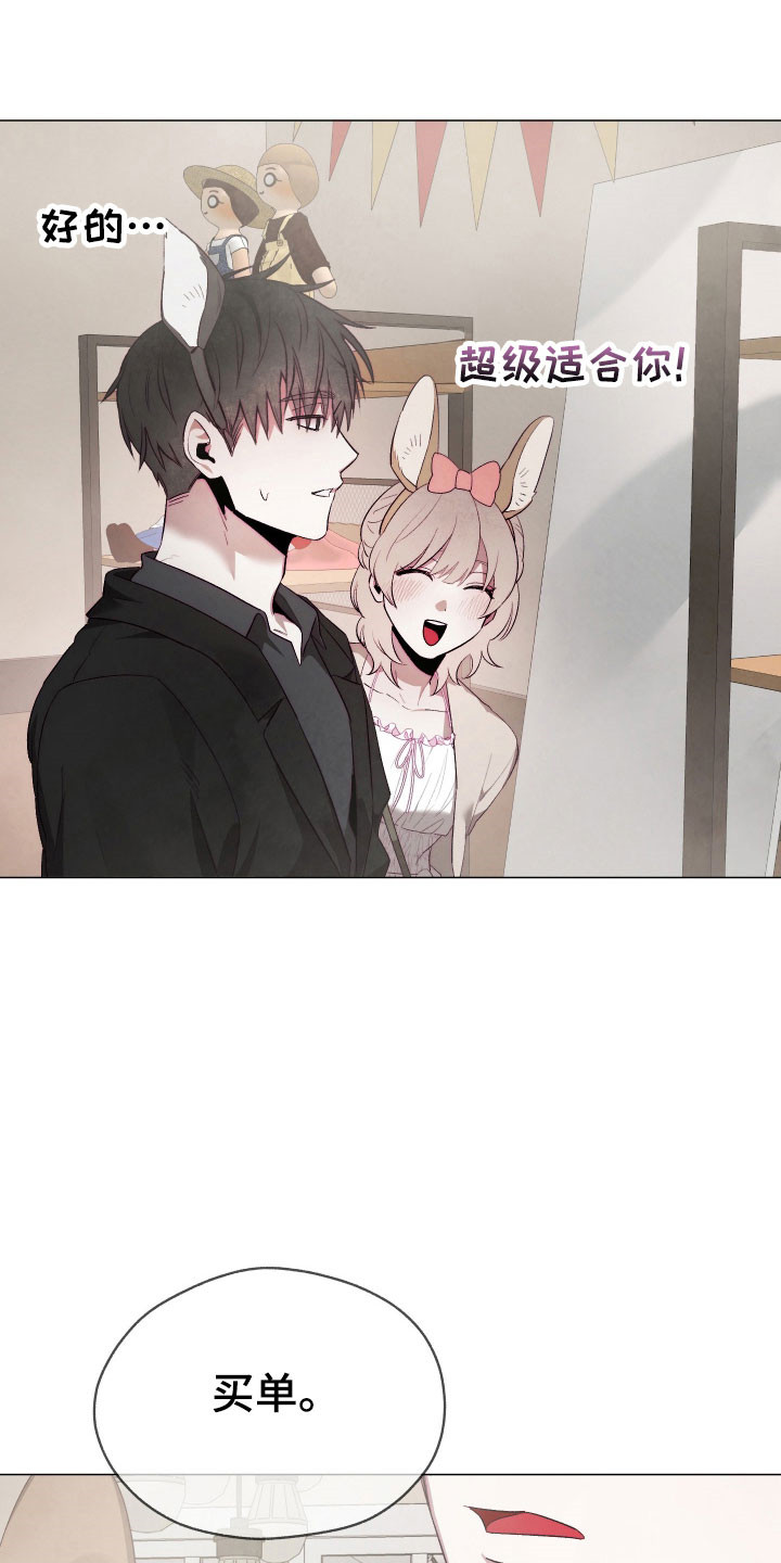 魅魔饲养法后续漫画,第30章：进行跟踪5图