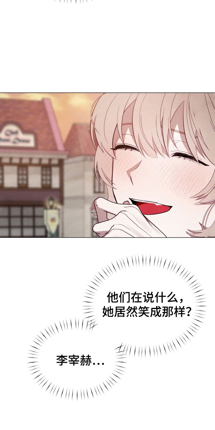 如何饲养一只魅魔长佩漫画,第31章：解开办法1图