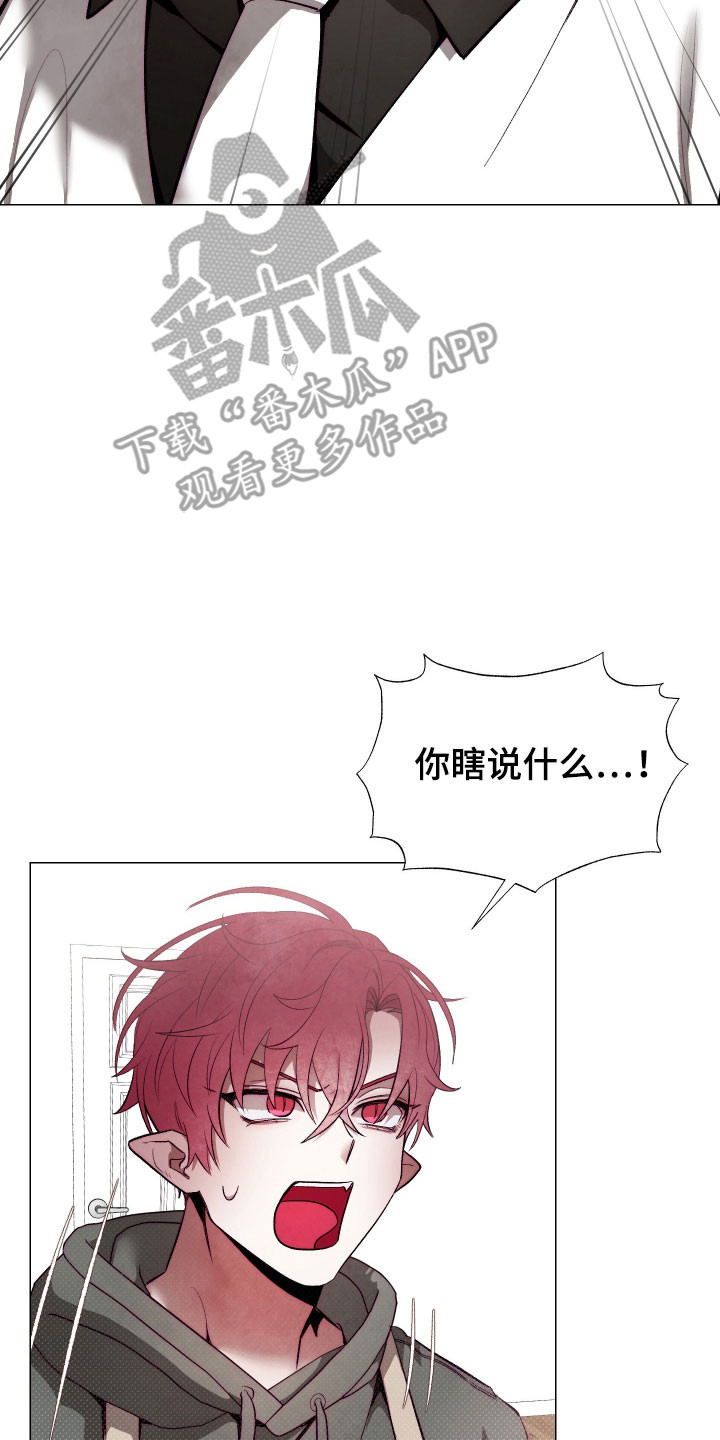 魅魔饲养日志漫画,第16章：去天堂吧3图