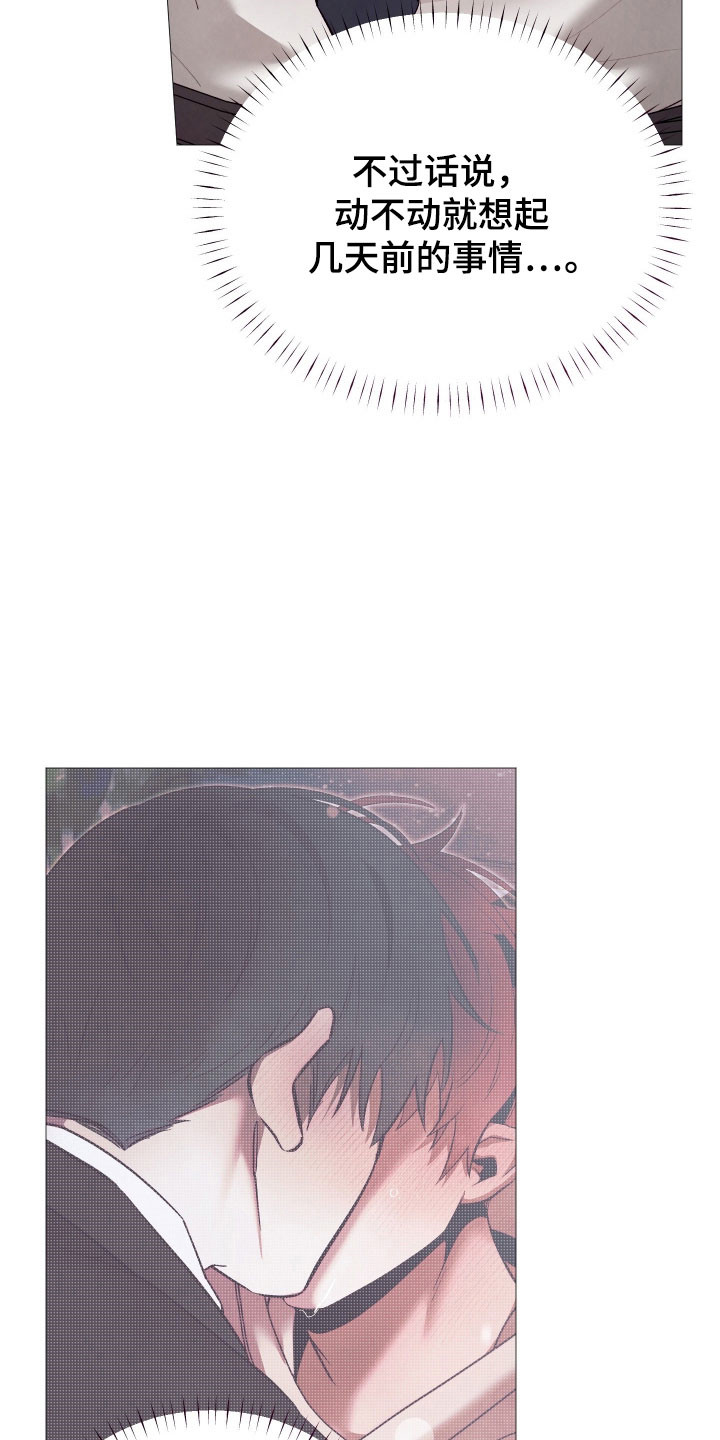 如何饲养一只魅魔阅读漫画,第29章：主动接吻2图