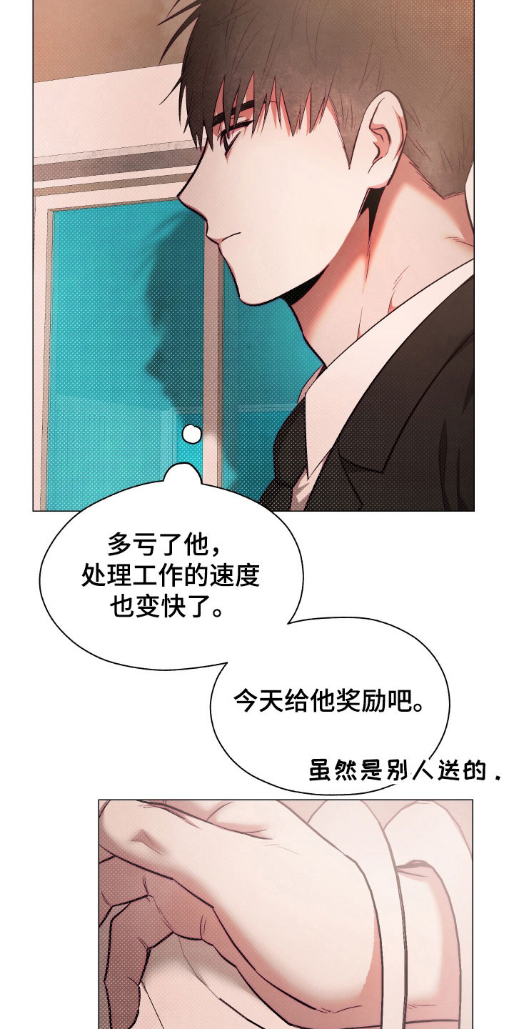 如何饲养一只魅魔52车漫画,第16章：去天堂吧4图