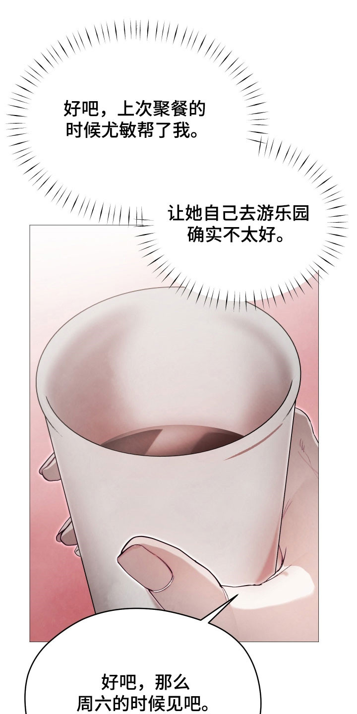 如何饲养一只魅魔免费用漫画,第29章：主动接吻4图