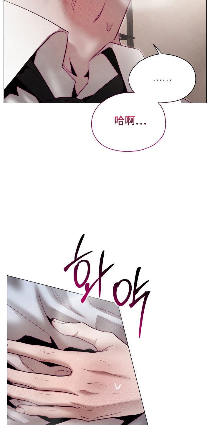 魅魔宠物喂养日常漫画,第21章：对此负责4图