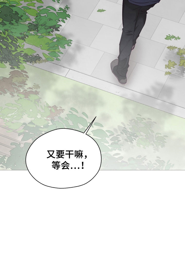 论如何饲养一只魅魔漫画,第23章：发现新奇3图