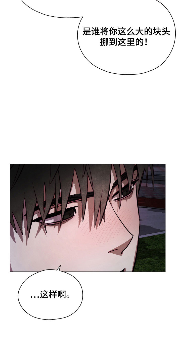 如何饲养一只魅魔阅读漫画,第27章：无视存在4图