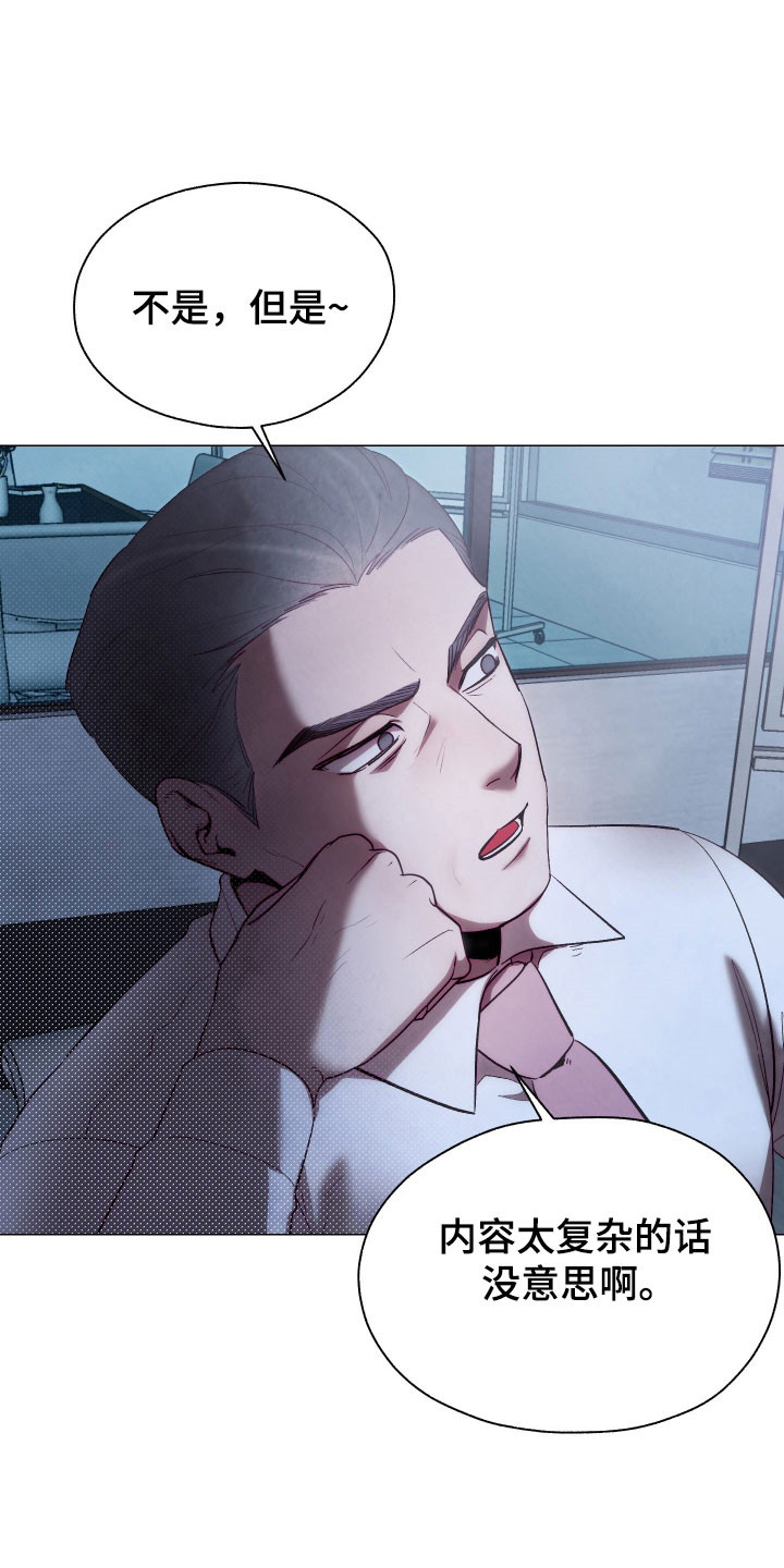 魅魔饲养日志漫画,第20章：直接进行3图