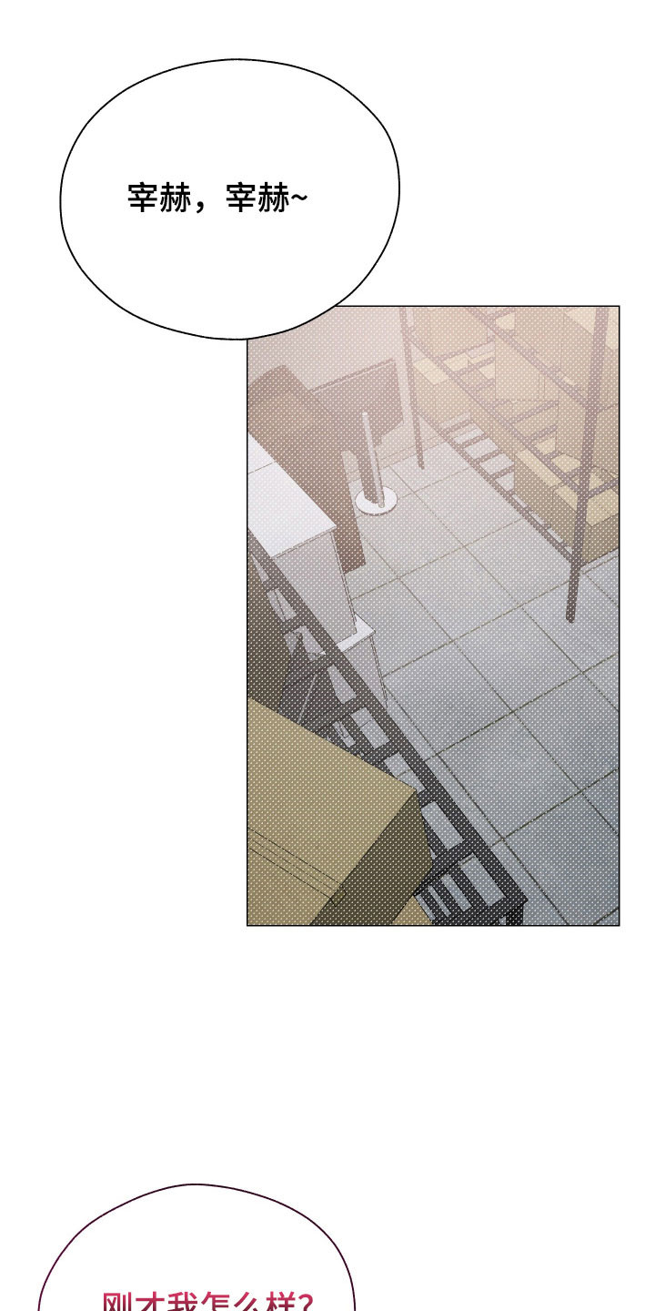 魅魔饲养日志漫画,第21章：对此负责1图