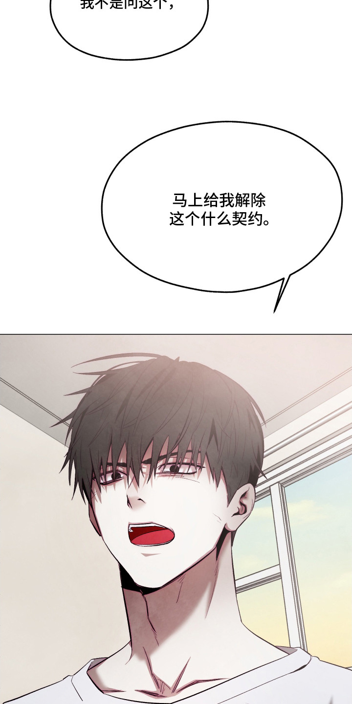 饲养魅魔的100种方法漫画,第13章： 主仆契约4图