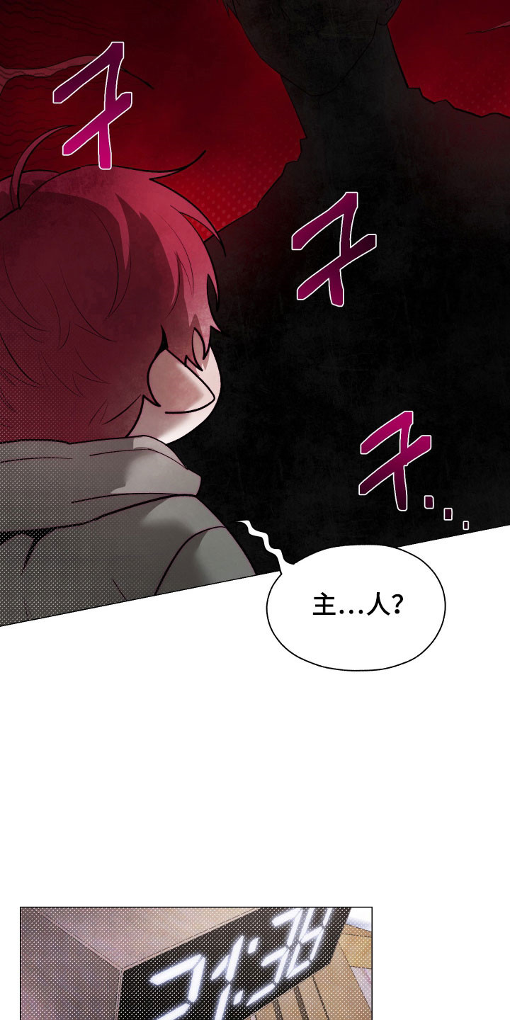 魅魔饲养日志漫画,第17章：甜食威胁1图