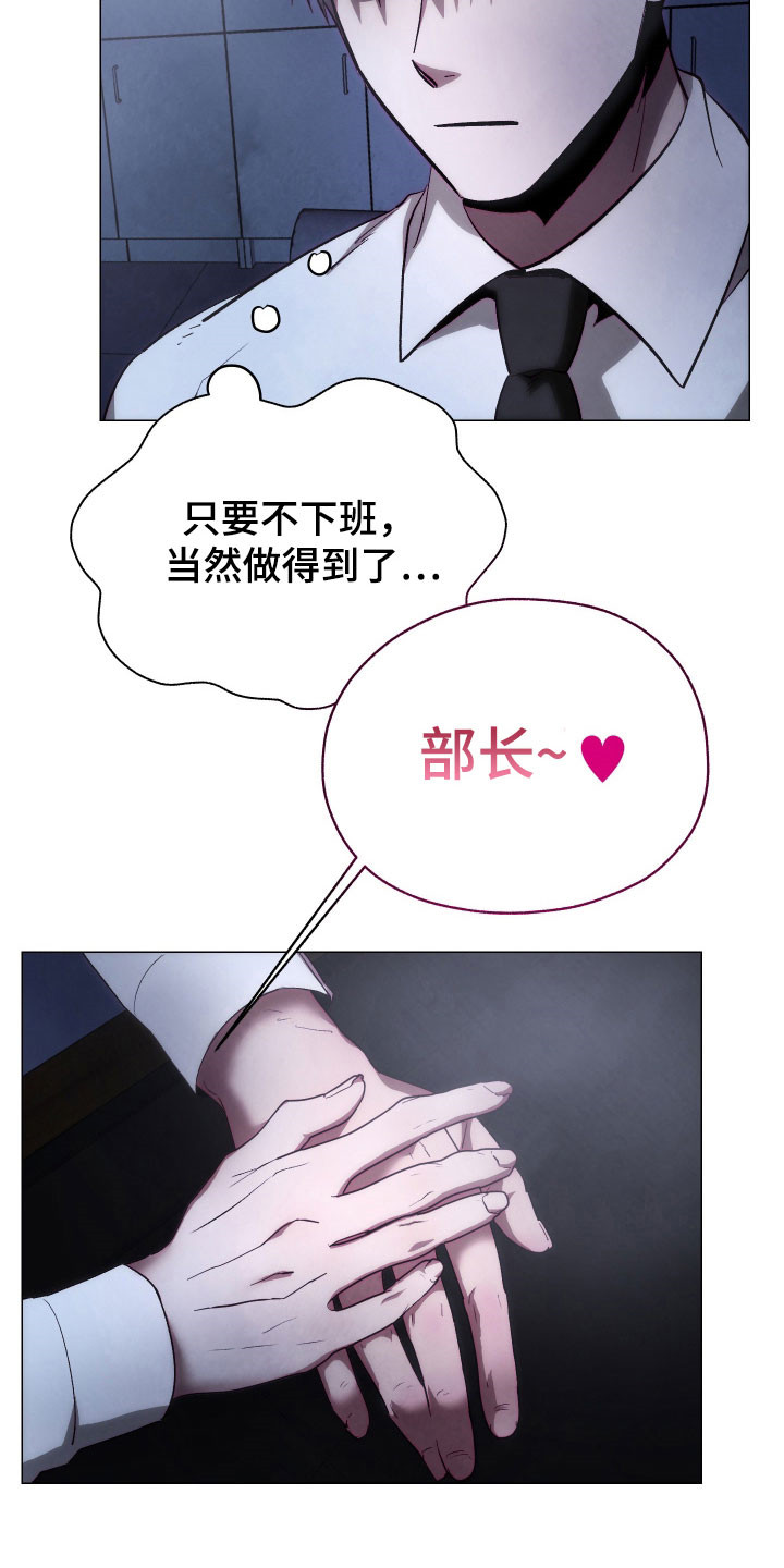 魅魔饲养日志漫画,第20章：直接进行3图