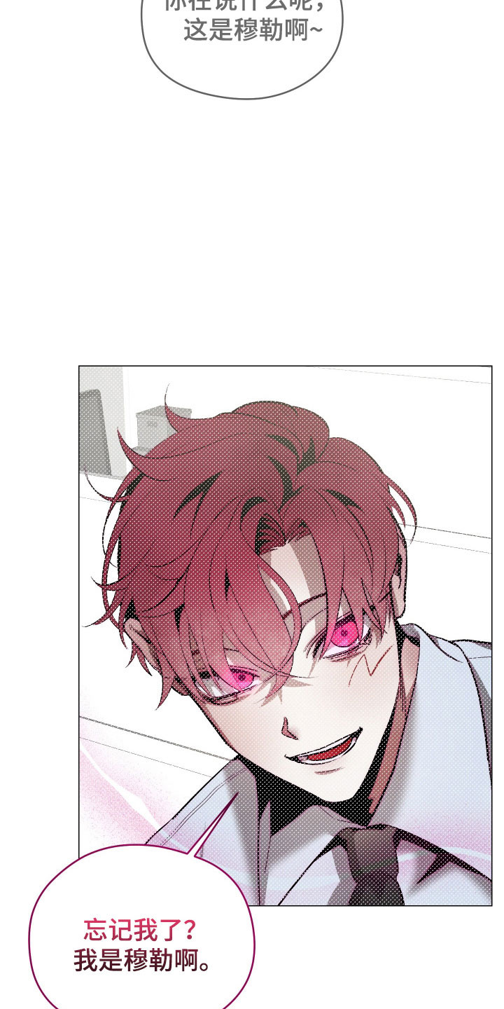 如何饲养魅魔漫画,第19章：被人驯服2图