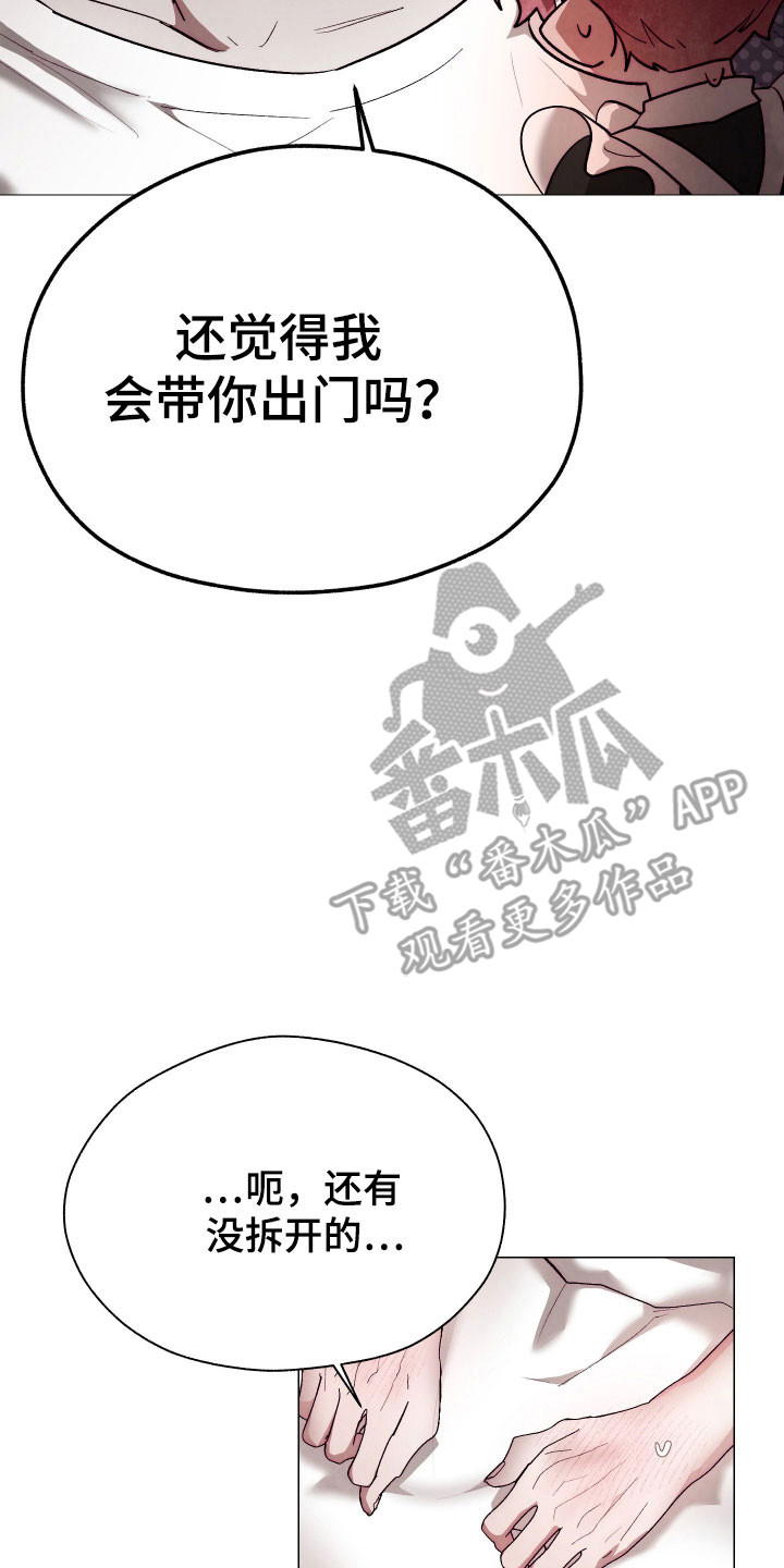 如何饲养一只魅魔52车漫画,第24章：没有暴力3图
