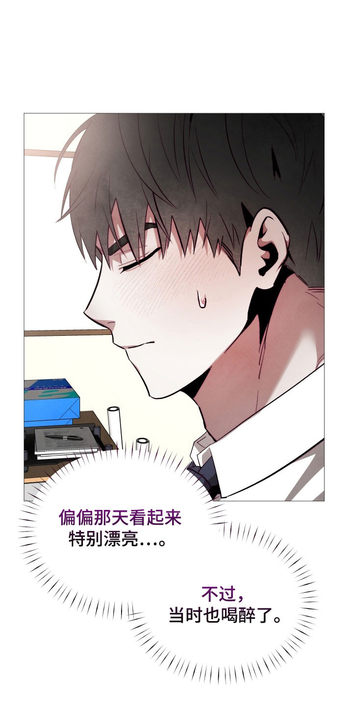 如何饲养一只魅魔阅读漫画,第29章：主动接吻5图