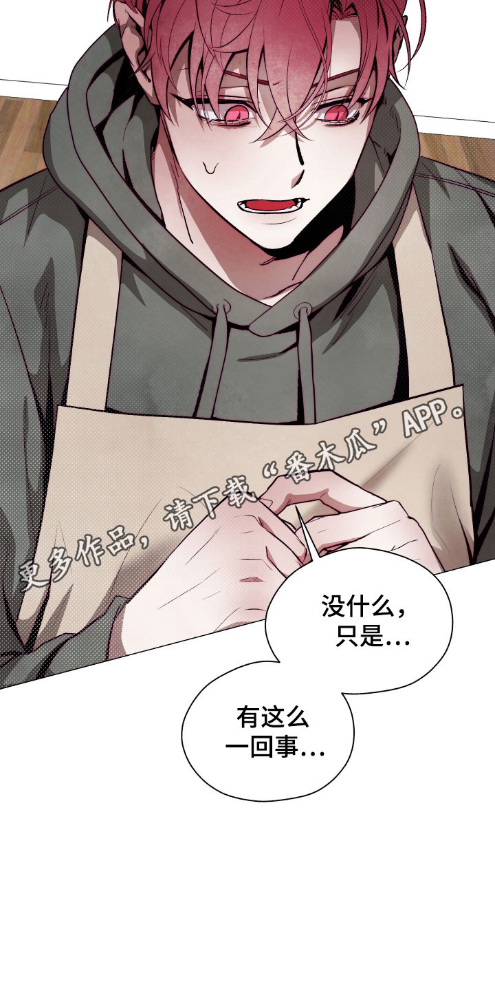 魅魔饲养日志漫画,第16章：去天堂吧4图
