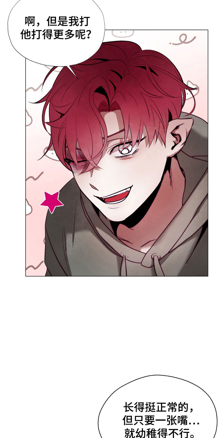 魅魔喂养指南漫画,第18章：养料容器3图