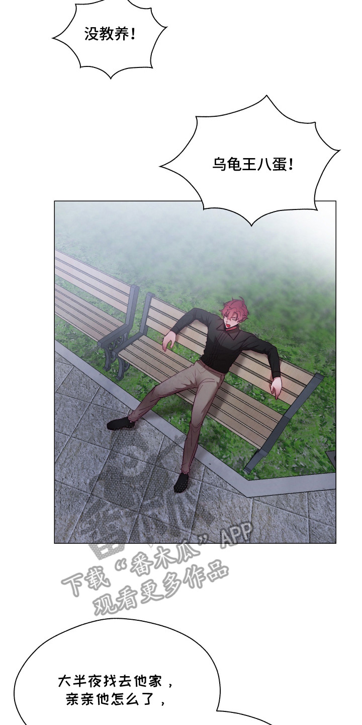 魅魔饲养法则弃养后续漫画,第10章：容光焕发5图