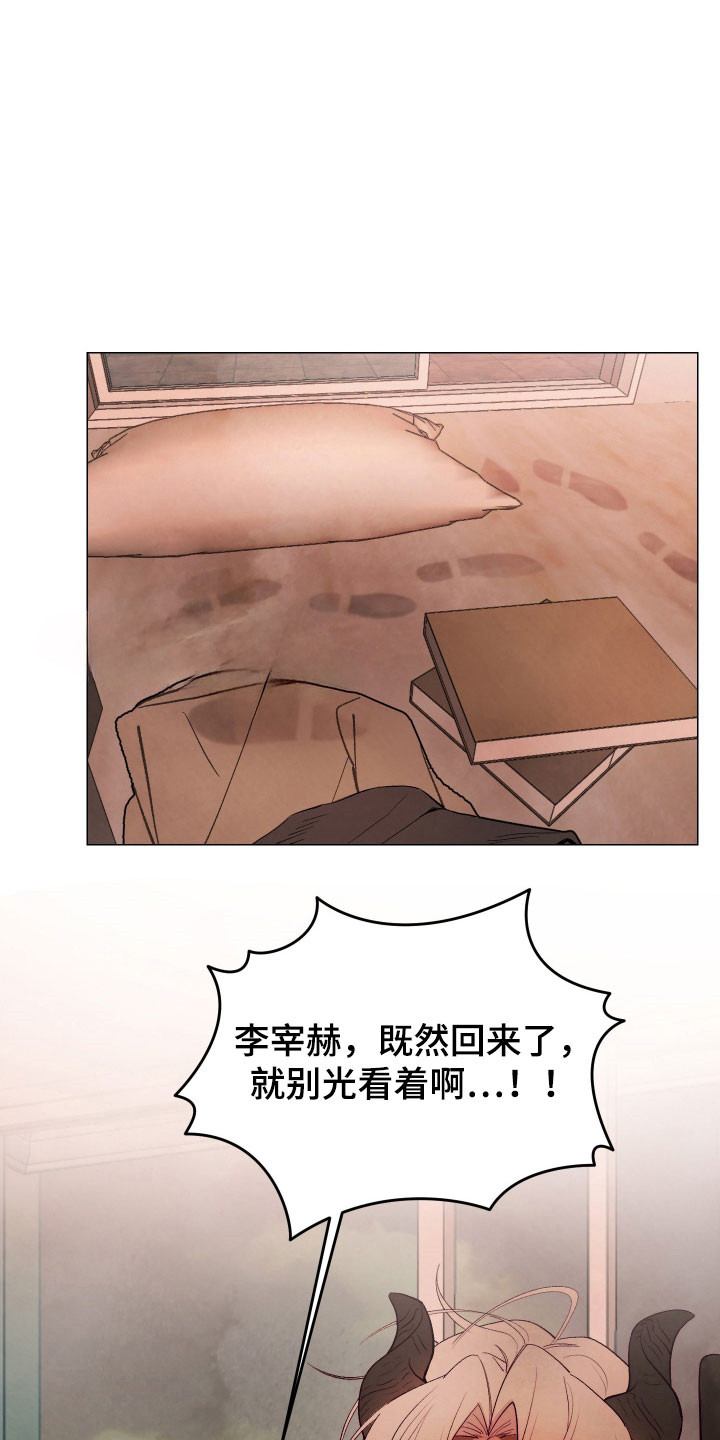 魅魔饲养日志漫画,第17章：甜食威胁5图