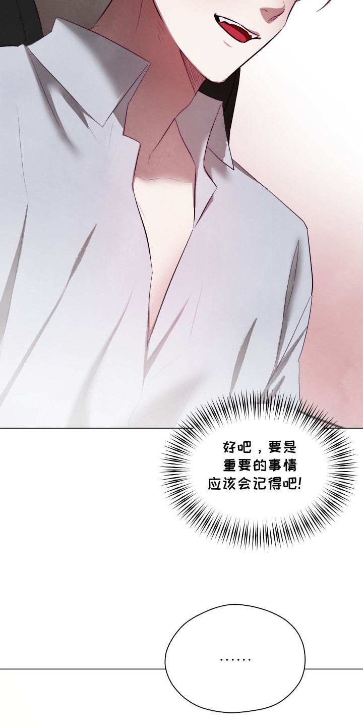 魅魔饲养日志漫画,第9章：赶出去2图