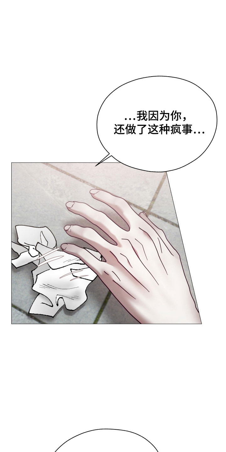 如何饲养魅魔漫画,第22章：一起回家1图