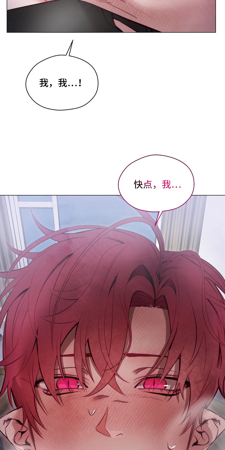 魅魔饲养日志漫画完整版漫画,第11章：身体异常1图