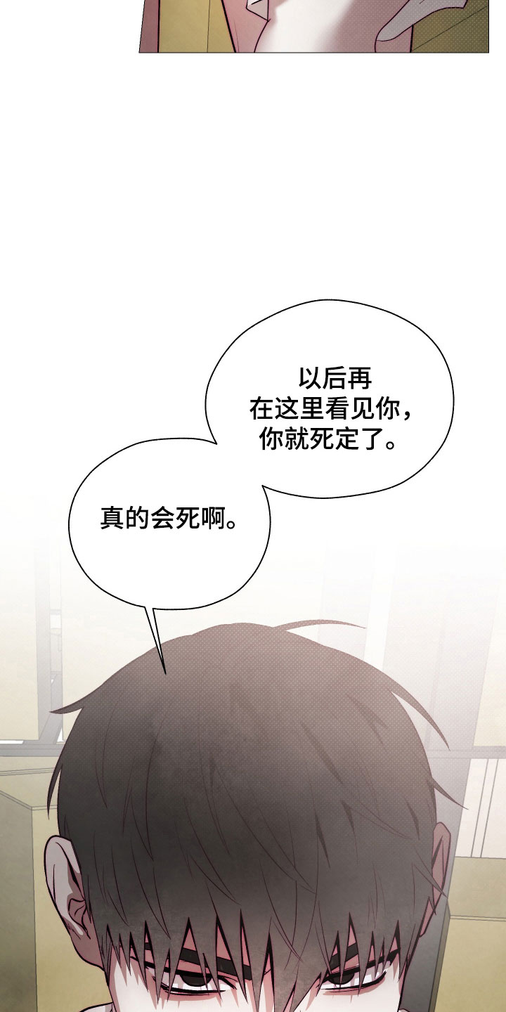 魅魔饲养日志漫画,第22章：一起回家3图