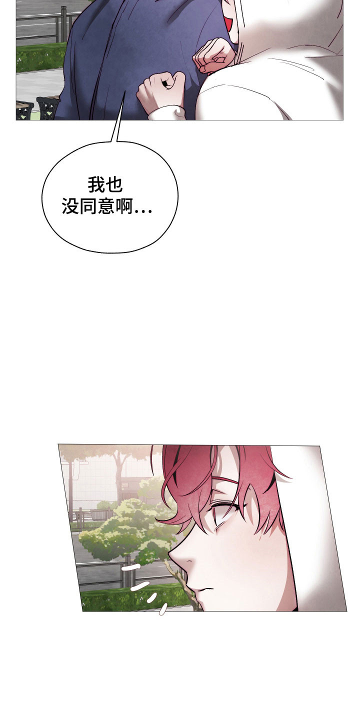 论如何饲养一只魅魔漫画,第23章：发现新奇1图