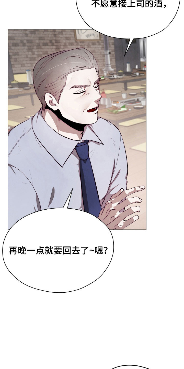 魅魔的饲养攻略漫画,第26章：就像小狗5图