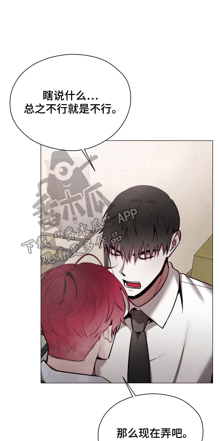 魅魔饲养日志漫画,第21章：对此负责5图