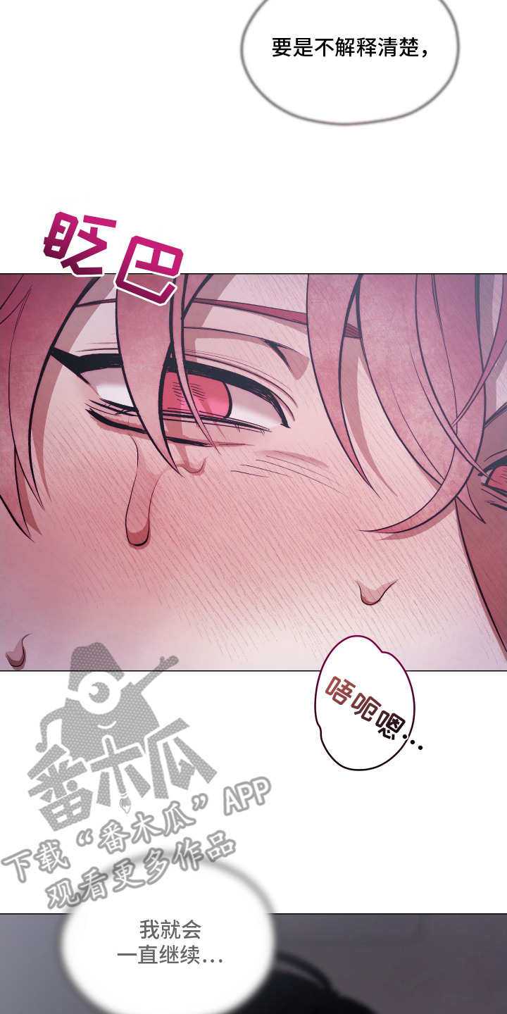 如何饲养一只魅魔首页漫画,第12章：一片空白2图