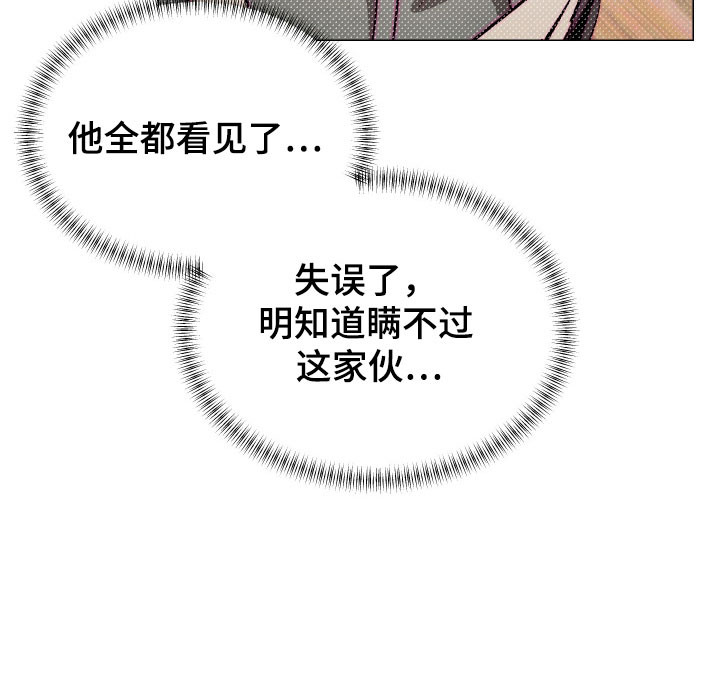 如何饲养一只魅魔首页漫画,第16章：去天堂吧3图