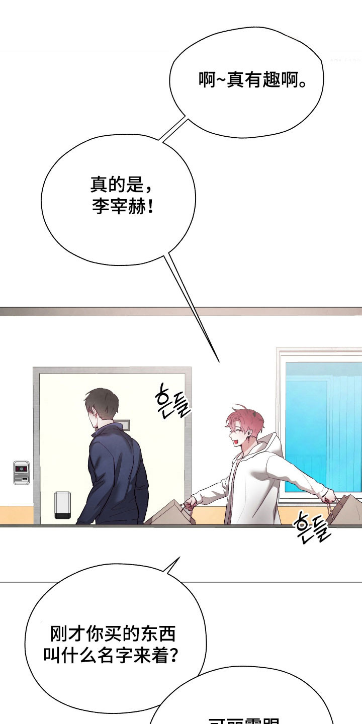 魅魔饲养日志漫画,第24章：没有暴力1图