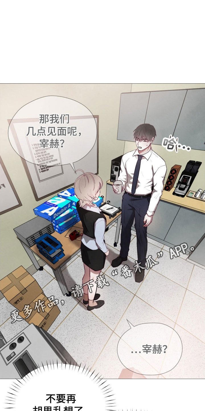 魅魔饲养心得漫画,第29章：主动接吻1图