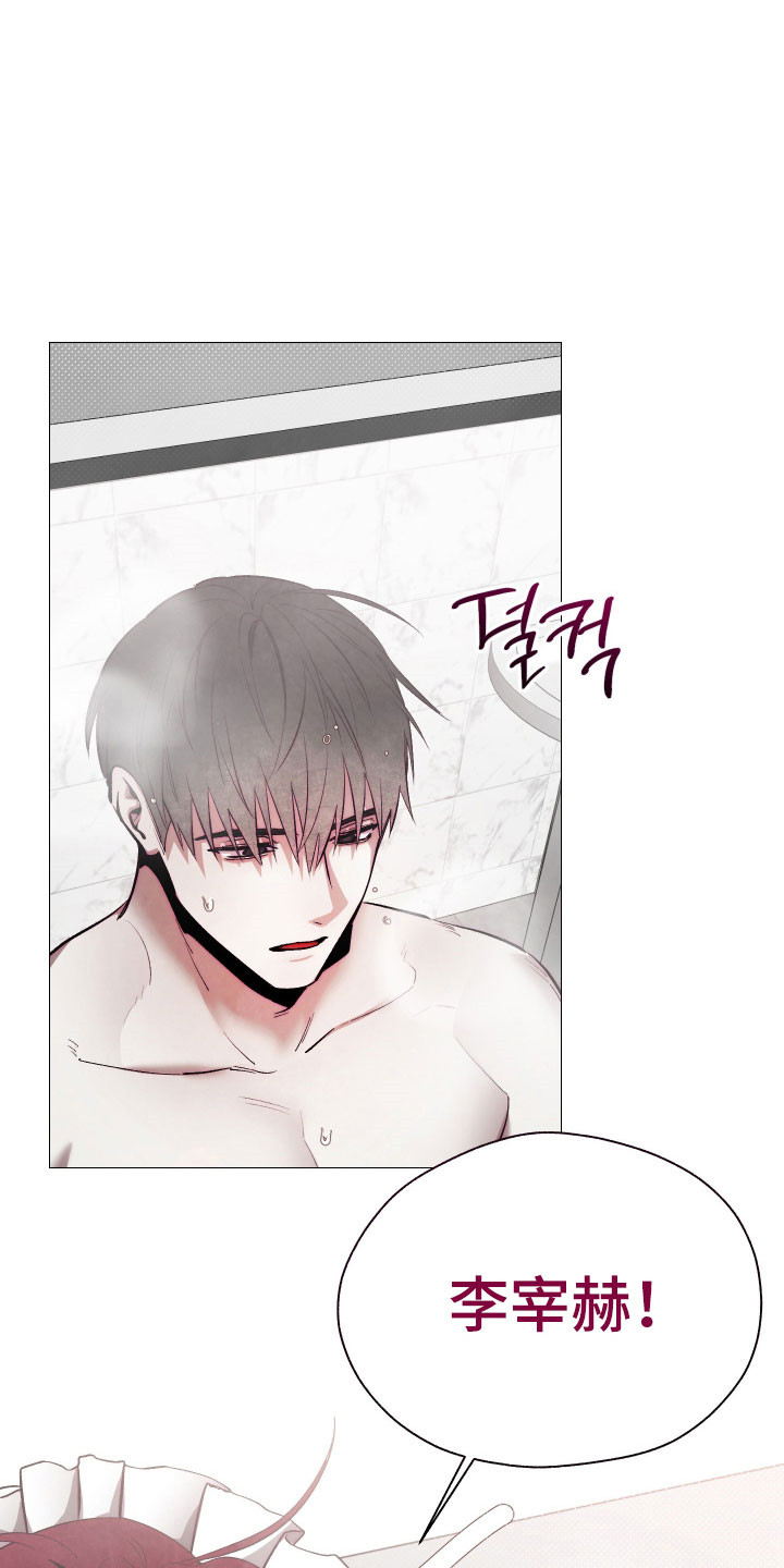 魅魔饲养日志漫画,第24章：没有暴力3图