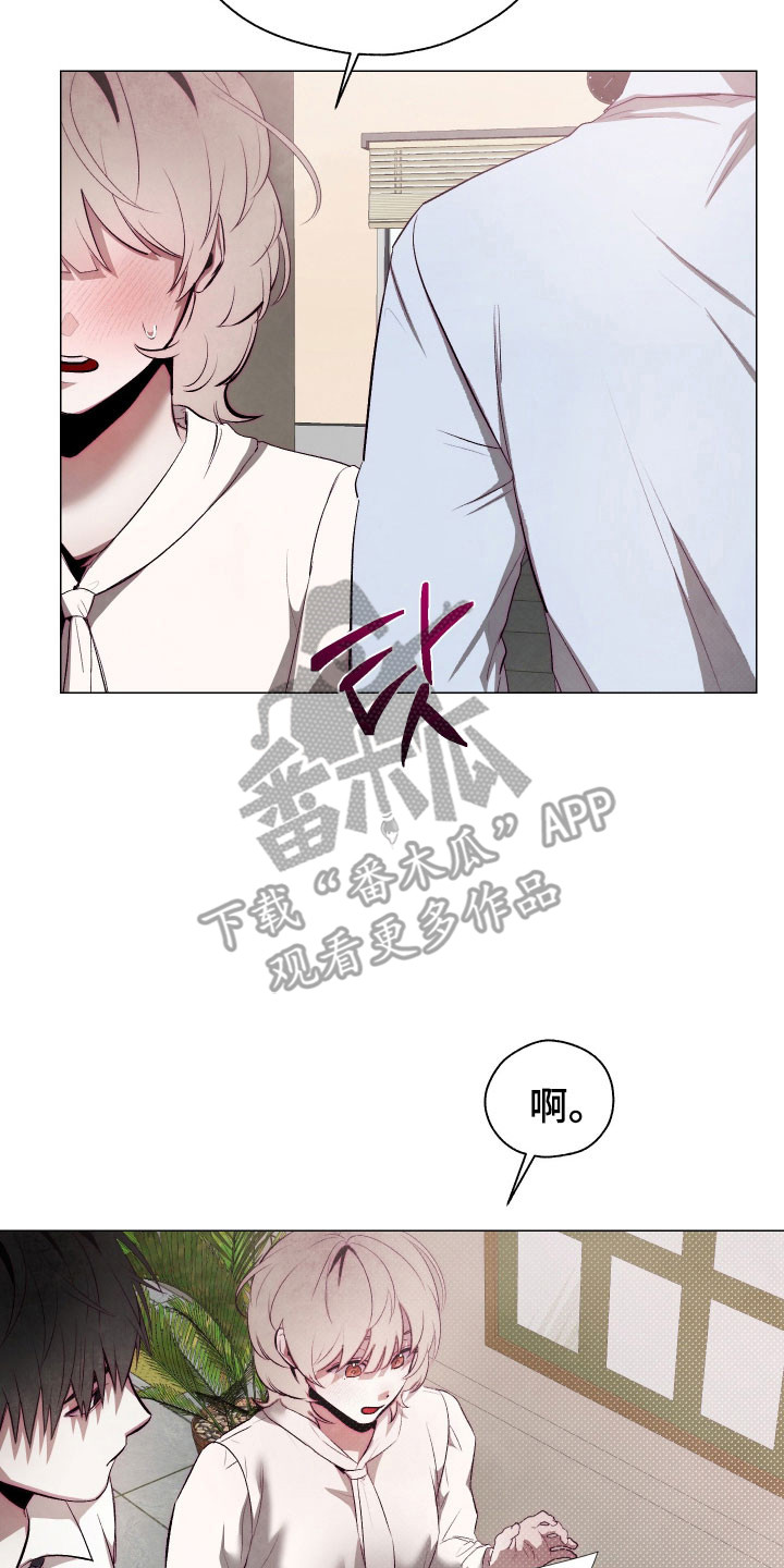 魅魔饲养日志漫画,第19章：被人驯服5图