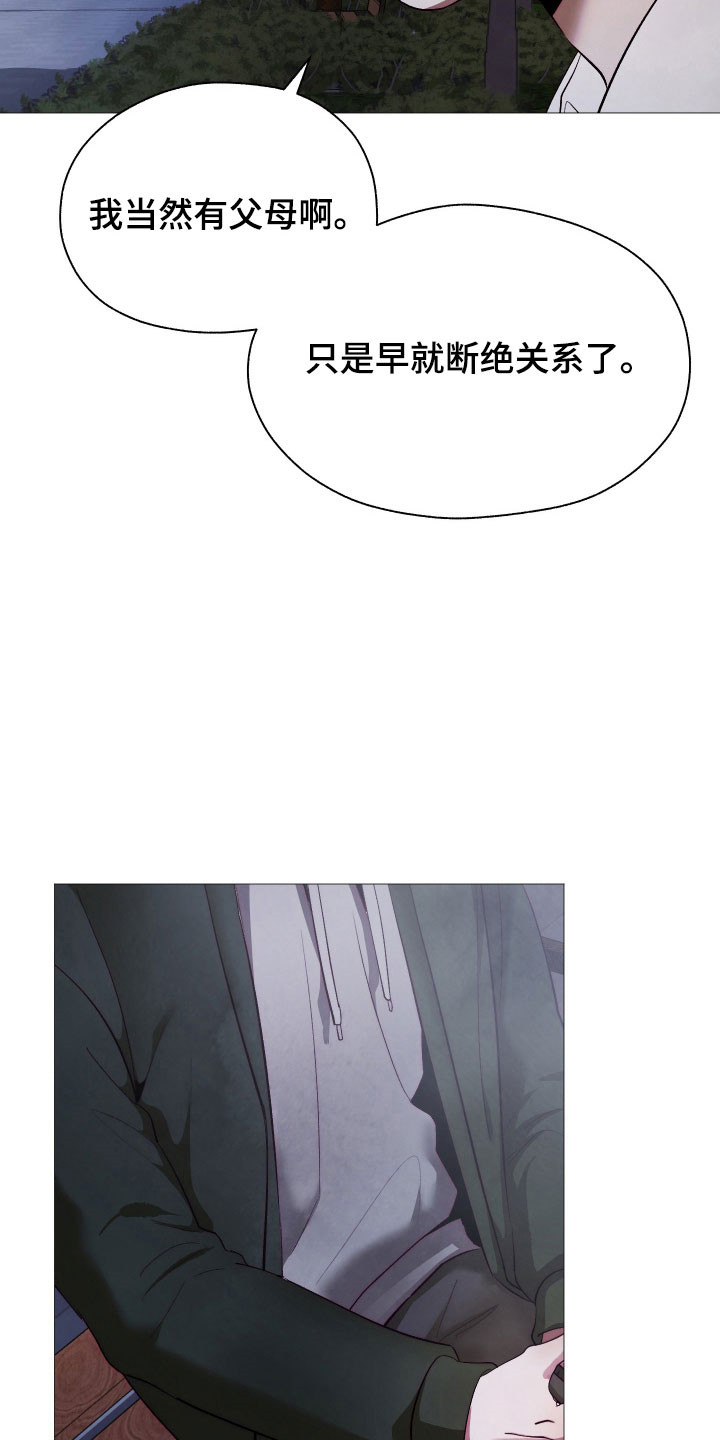 魅魔人鱼的饲养方法漫画,第27章：无视存在5图