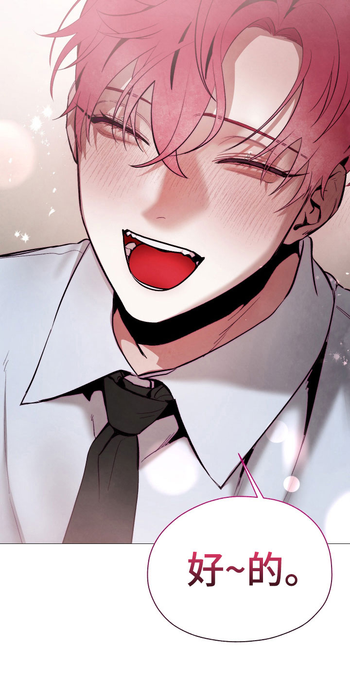 魅魔饲养日志-费洛蒙漫画,第22章：一起回家3图