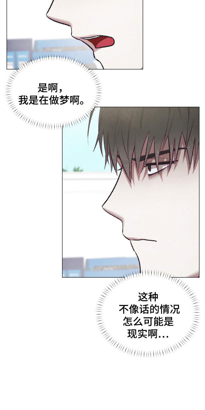 如何饲养魅魔漫画,第19章：被人驯服5图