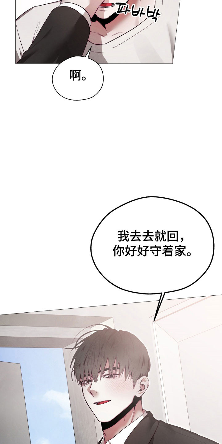 如何饲养一只魅魔52车漫画,第33章：试新游戏3图