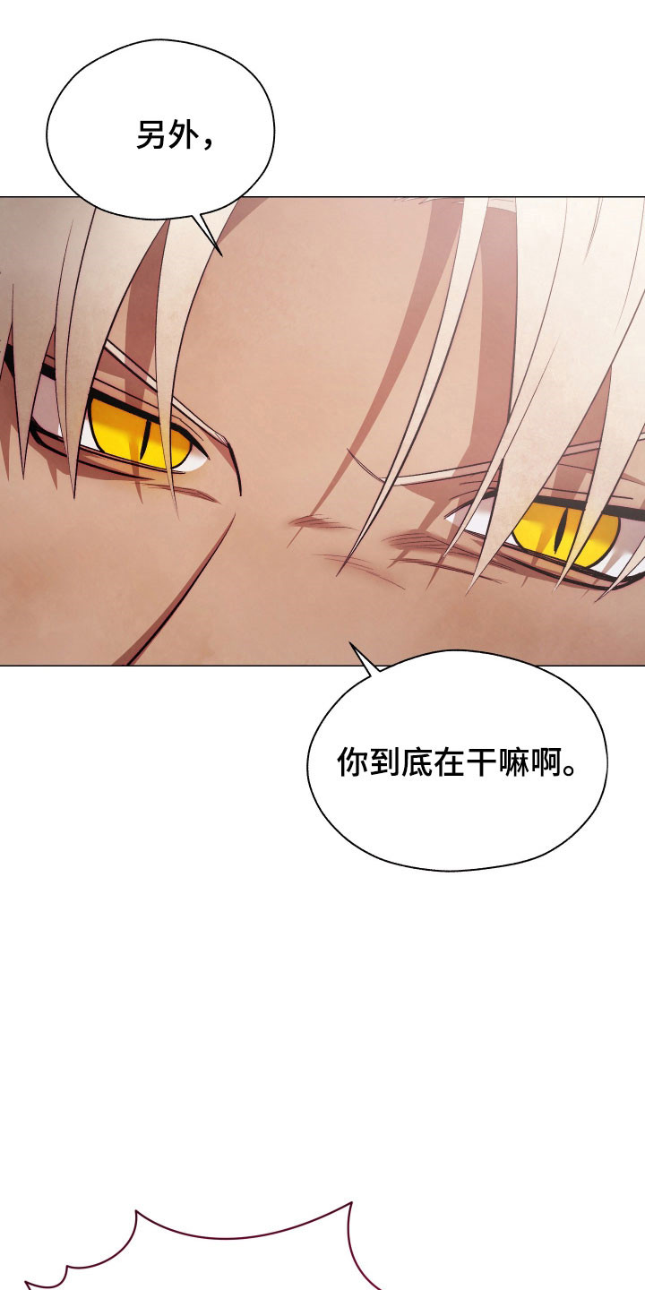 魅魔饲养日志漫画,第16章：去天堂吧1图