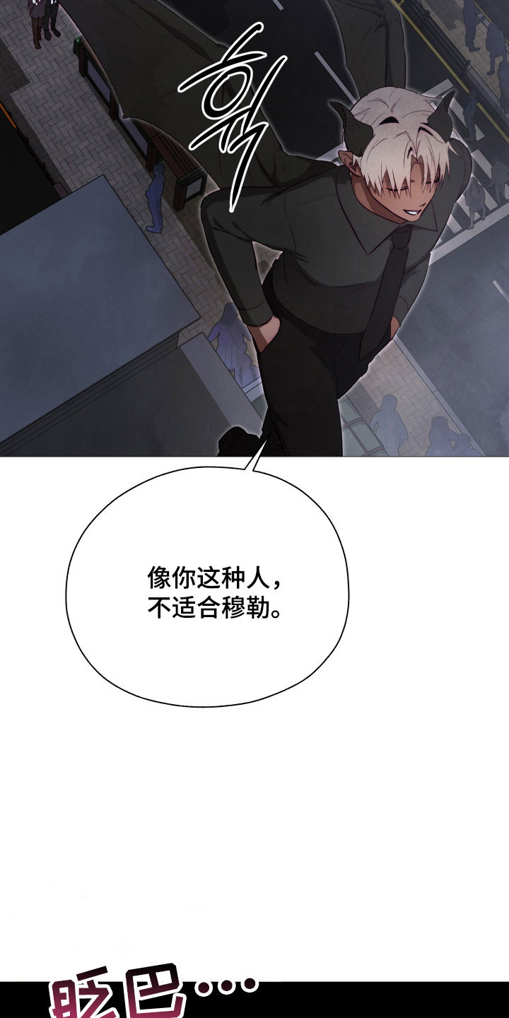 魅魔饲养日志漫画,第27章：无视存在1图