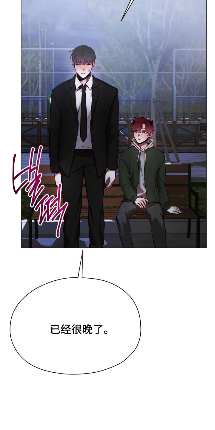 如何饲养一只魅魔首页漫画,第29章：主动接吻4图