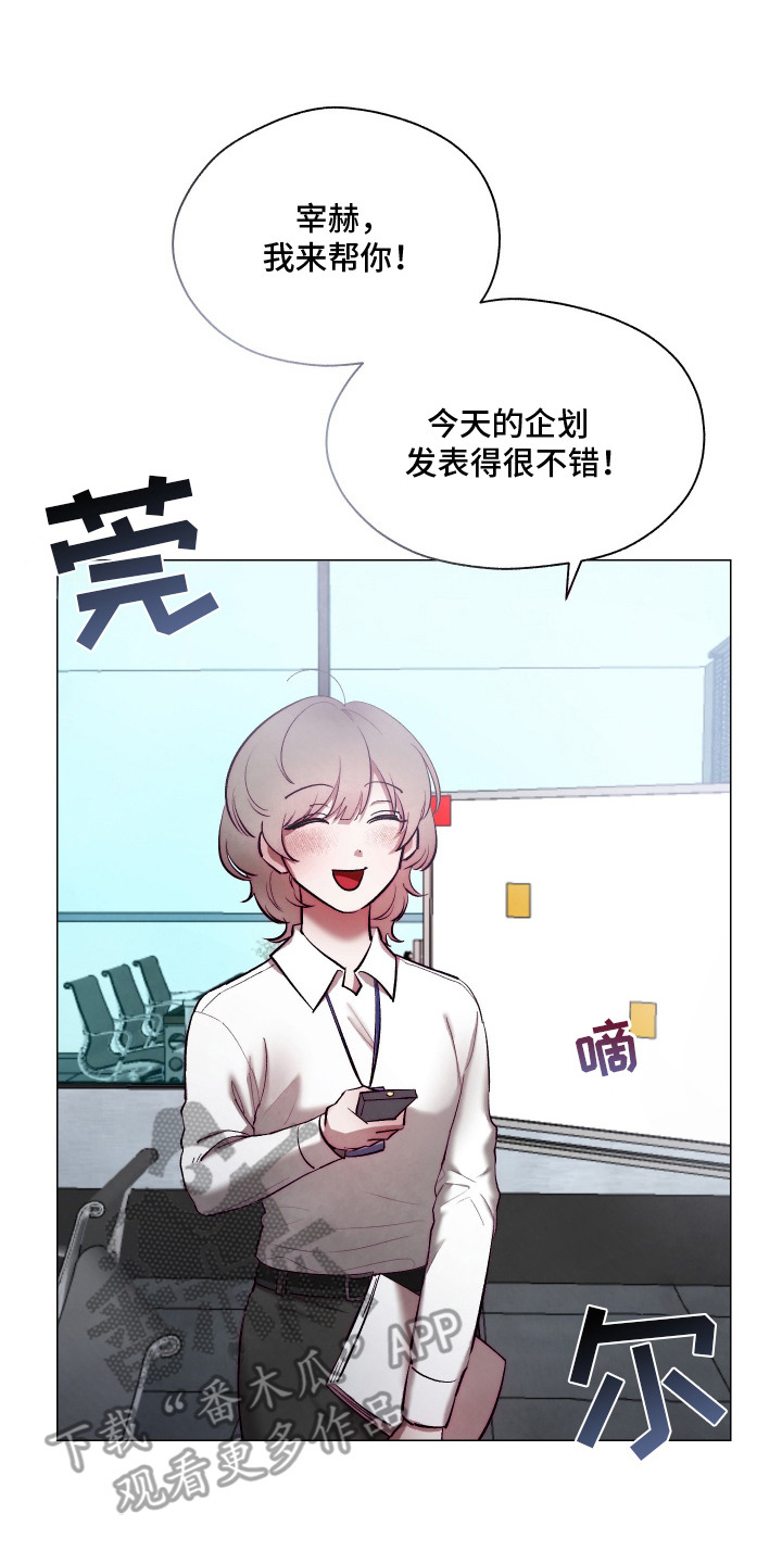 魅魔饲养日志漫画,第10章：容光焕发3图