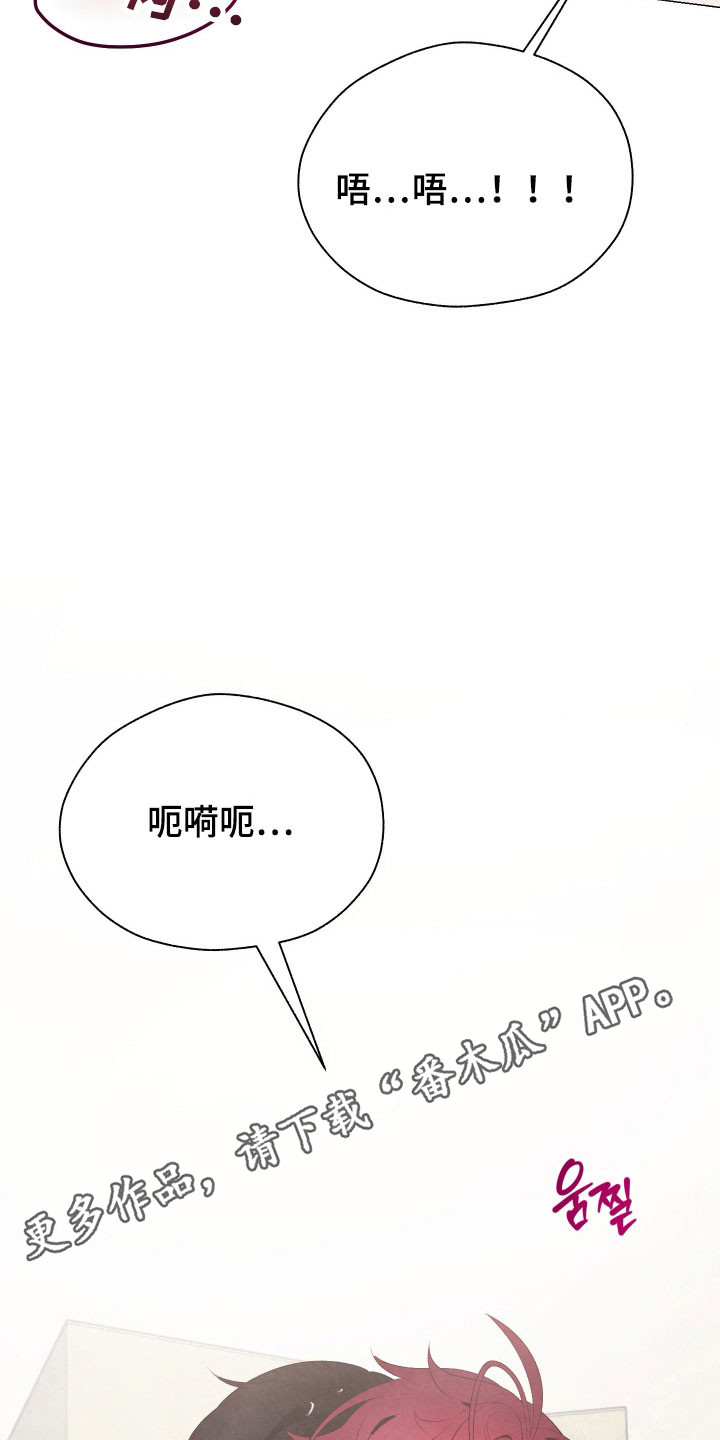 魅魔的饲养漫画,第21章：对此负责1图